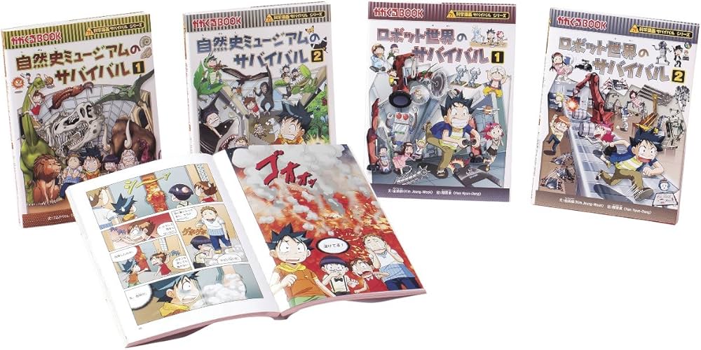 Amazon.co.jp: サバイバルシリーズ4巻セット【ロボット世界&自然史