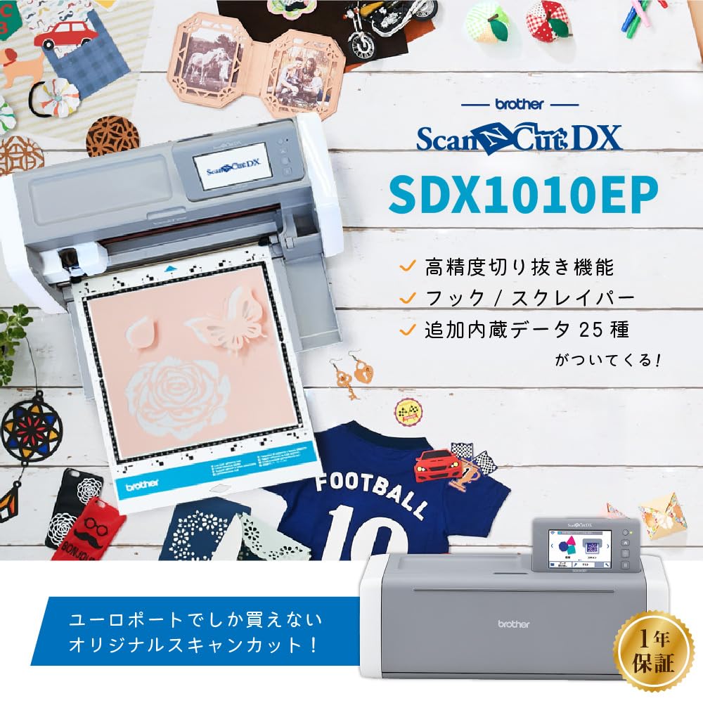 Amazon.co.jp: ブラザー スキャンカットDX ScanNCut SDX1010EP グレー