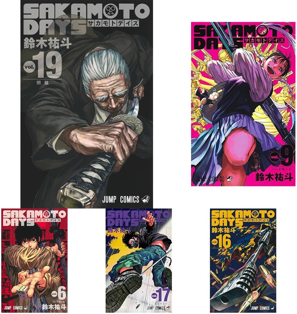 Amazon.co.jp: SAKAMOTO DAYS 1~19巻セット : 本