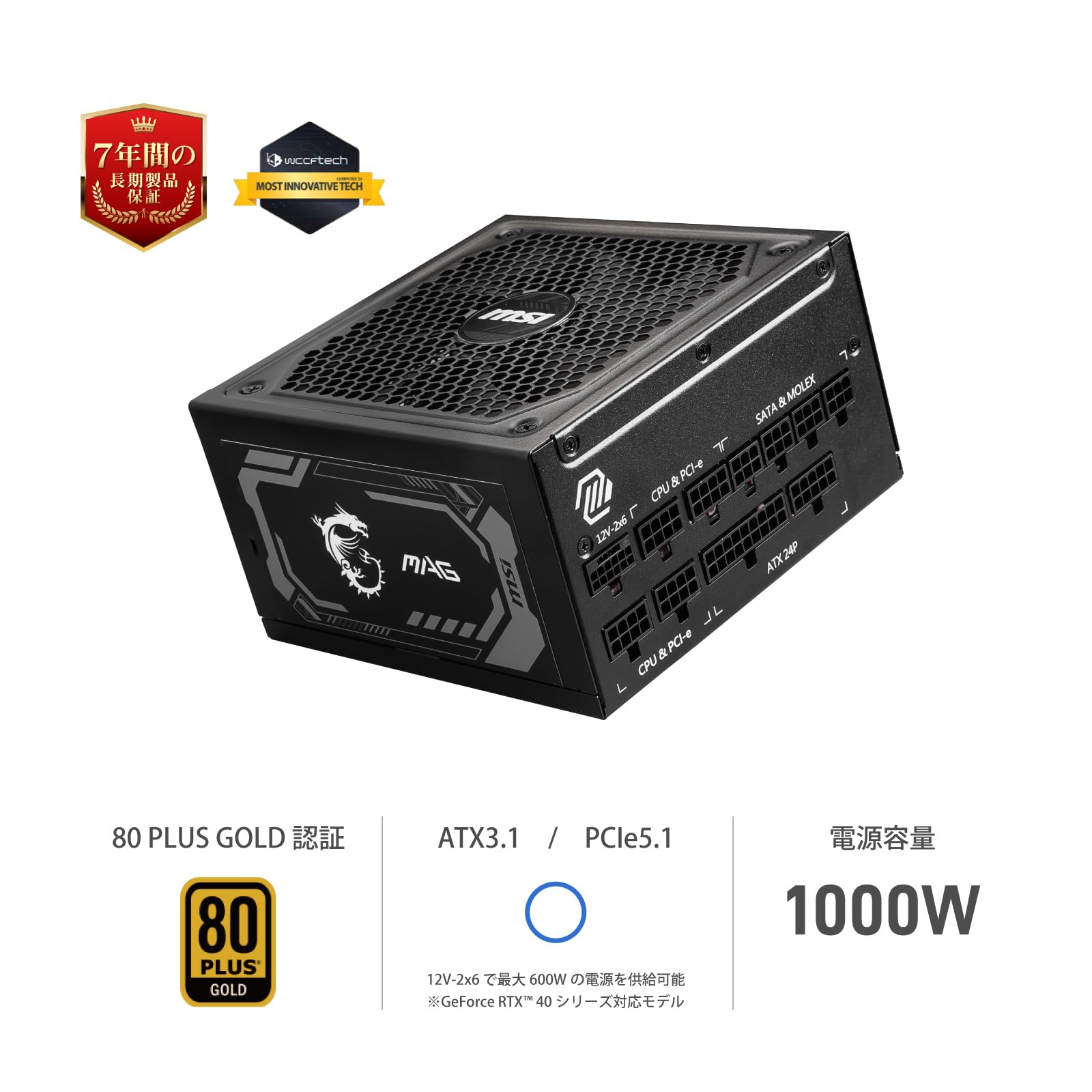 Amazon | MSI MAG A1000GL PCIE5 PC電源ユニット 1000W ATX3.1/PCIe