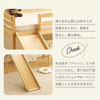 Amazon.co.jp: ロフトベッド シングル【滑り台付き・ロータイプ】階段