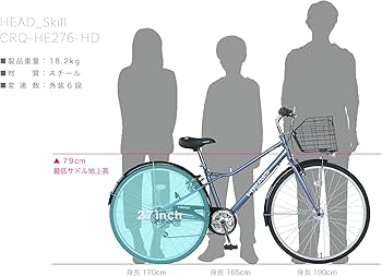 Amazon | HEAD(ヘッド) カゴ付きクロスバイク SKILL [スキル][27インチ