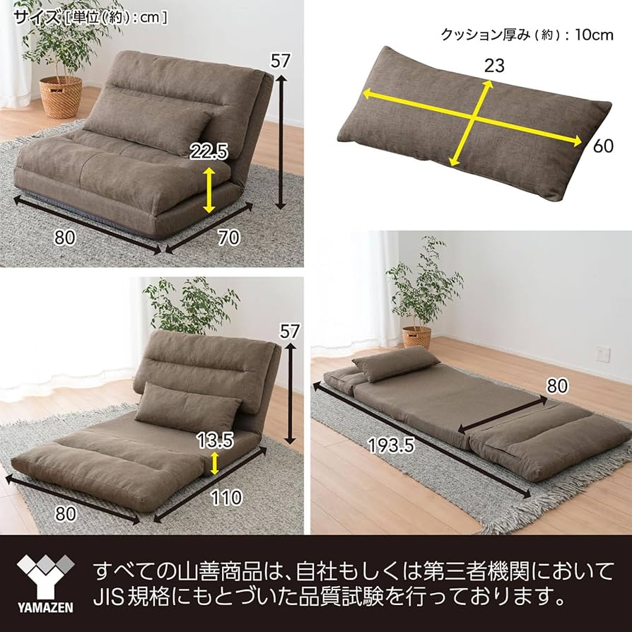 Amazon｜山善(YAMAZEN) ソファ ソファーベッド 座椅子 3WAY ゆったり