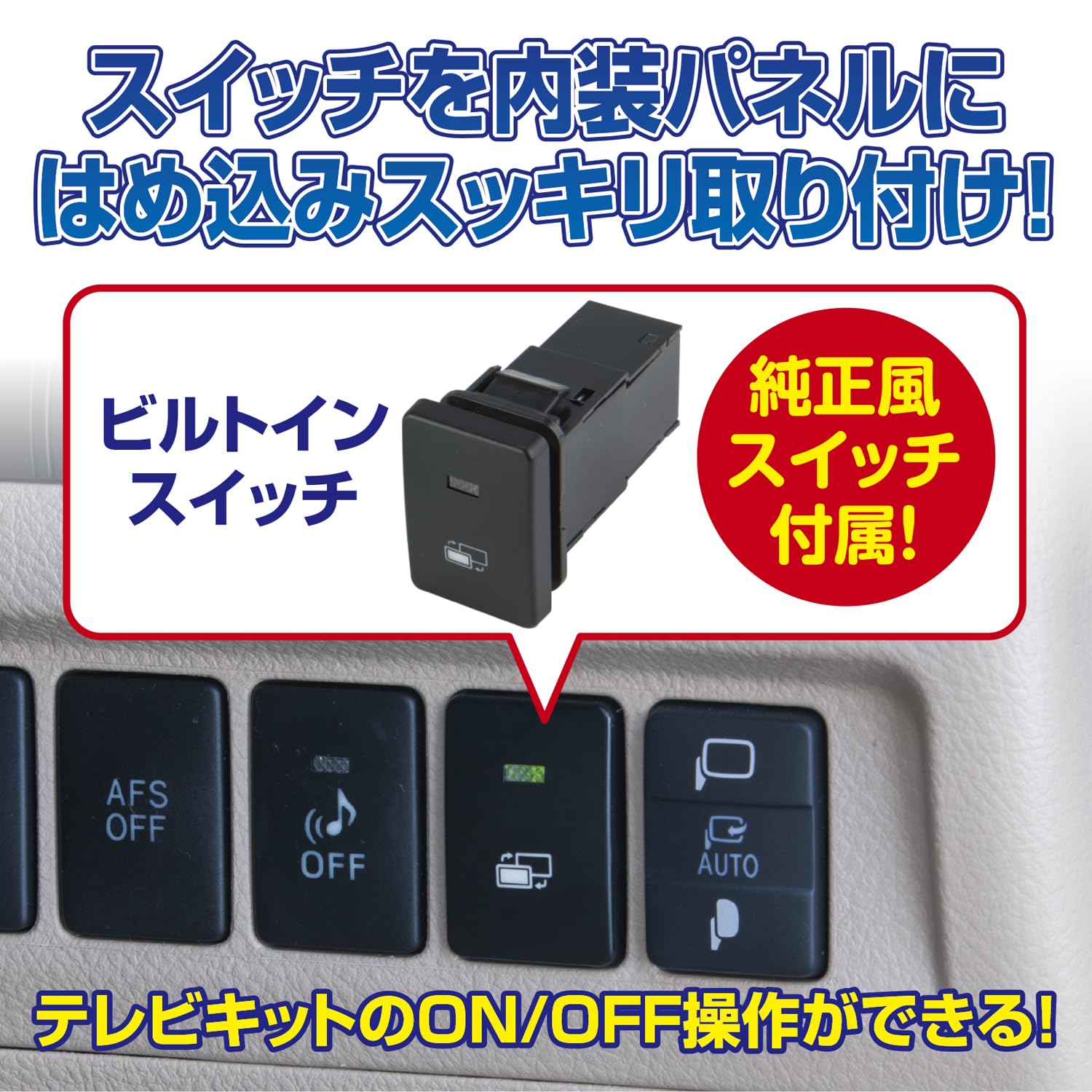 Amazon.co.jp: データシステム テレビキット ビルトインタイプ