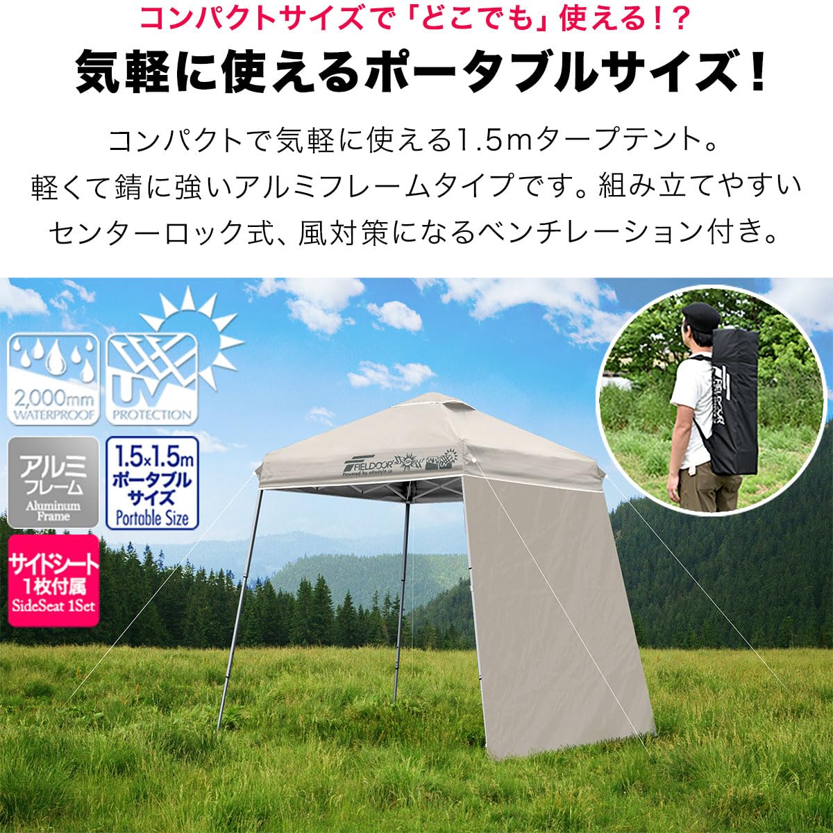 Amazon | FIELDOOR ワンタッチポータブルタープテント 【センター