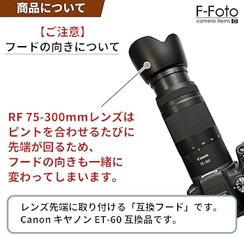 Amazon | F-Foto ET-60 II レンズフード (適合レンズ: Canon RF 75