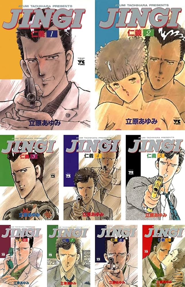 JINGI(仁義) コミックセット (ヤングチャンピオンコミックス