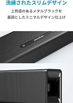 Amazon.co.jp: Anker Soundcore Infini Bluetooth サウンドバー 2.1ch