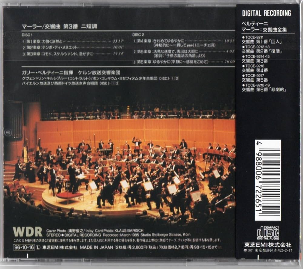 Amazon.co.jp: マーラー:交響曲第3番: ミュージック