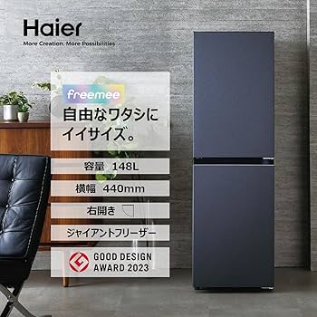 Amazon.co.jp: ハイアール(Haier) 冷蔵庫 幅44cm 148L スリム 大容量