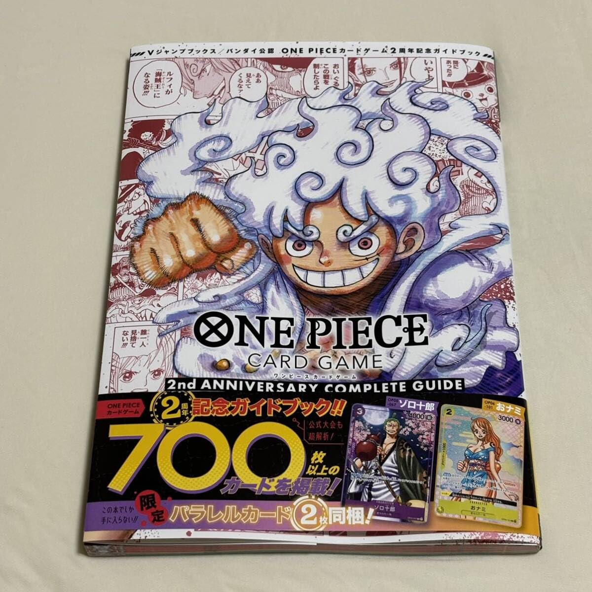 Amazon.co.jp: ワンピースカード 2周年 ガイドブック 付録 本のみ