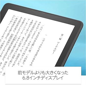 Amazon.co.jp: Kindle Paperwhite シグニチャー エディション (32GB