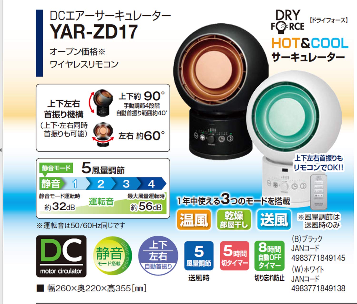 Amazon.co.jp: 山善 ホット&ク-ル サーキュレーター DCモーター搭載