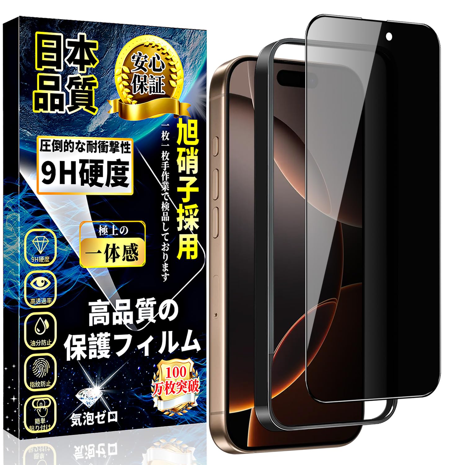 Amazon | 対応 iPhone 16 Pro 覗き見防止 ガラスフィルム iPhone 16