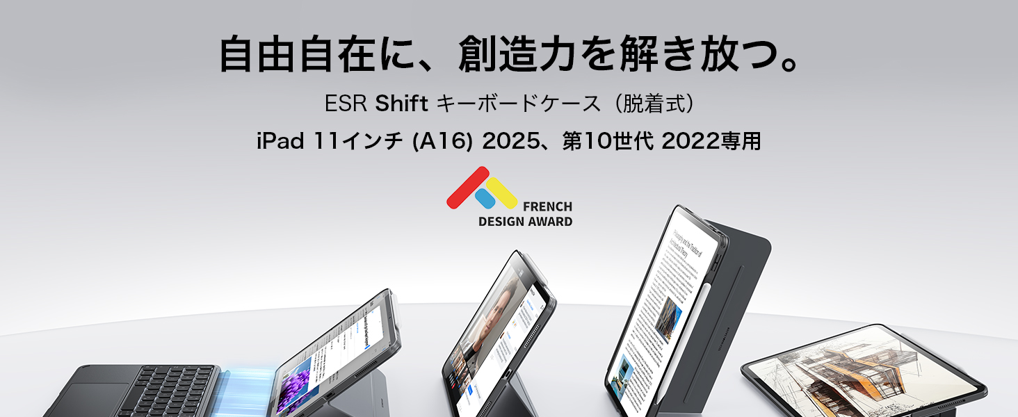 Amazon.co.jp: ESR Shift iPad 第11世代(A16, 2025)/第10世代用