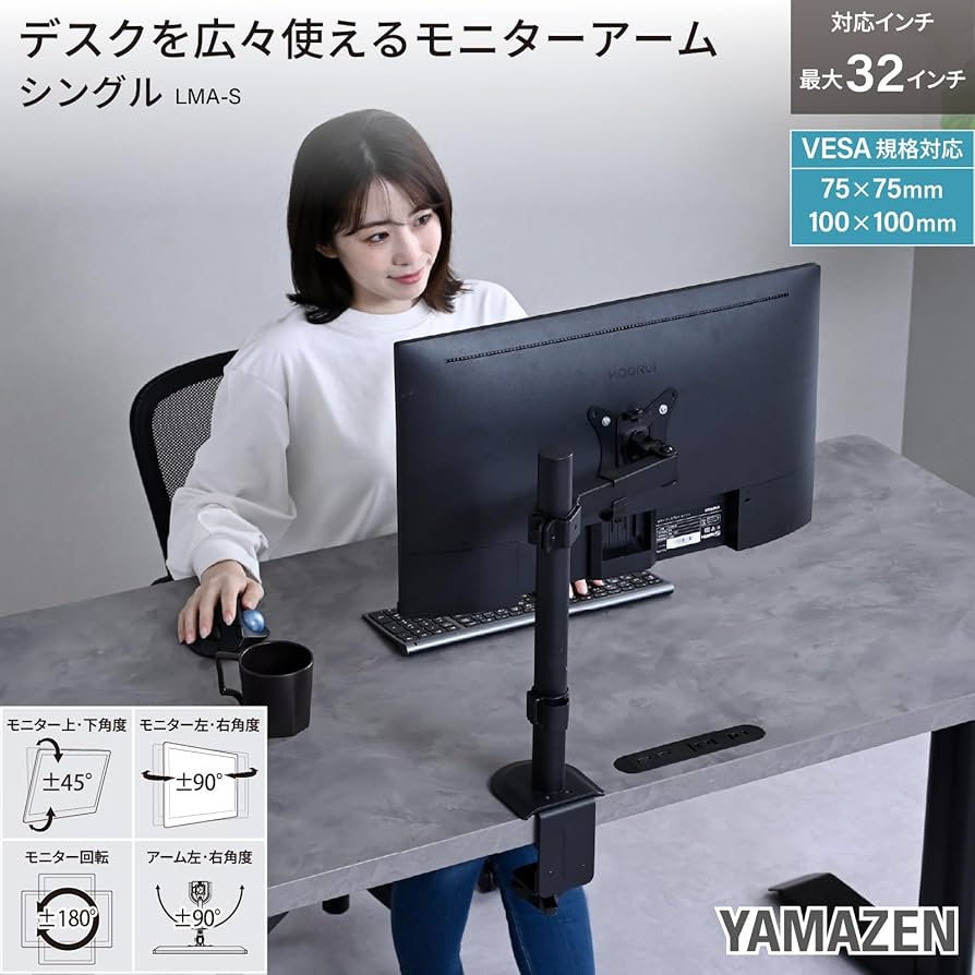 Amazon.co.jp: 山善(YAMAZEN) モニターアーム シングル 最大32インチ