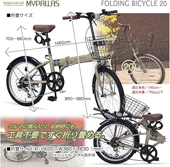 Amazon | 【Amazon.co.jp 限定】MYPALLAS(マイパラス)折畳自転車20