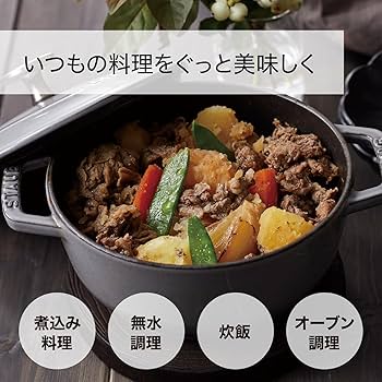 Amazon｜staub ストウブ 「 ワナベ シフォンローズ M 18cm 」 両手