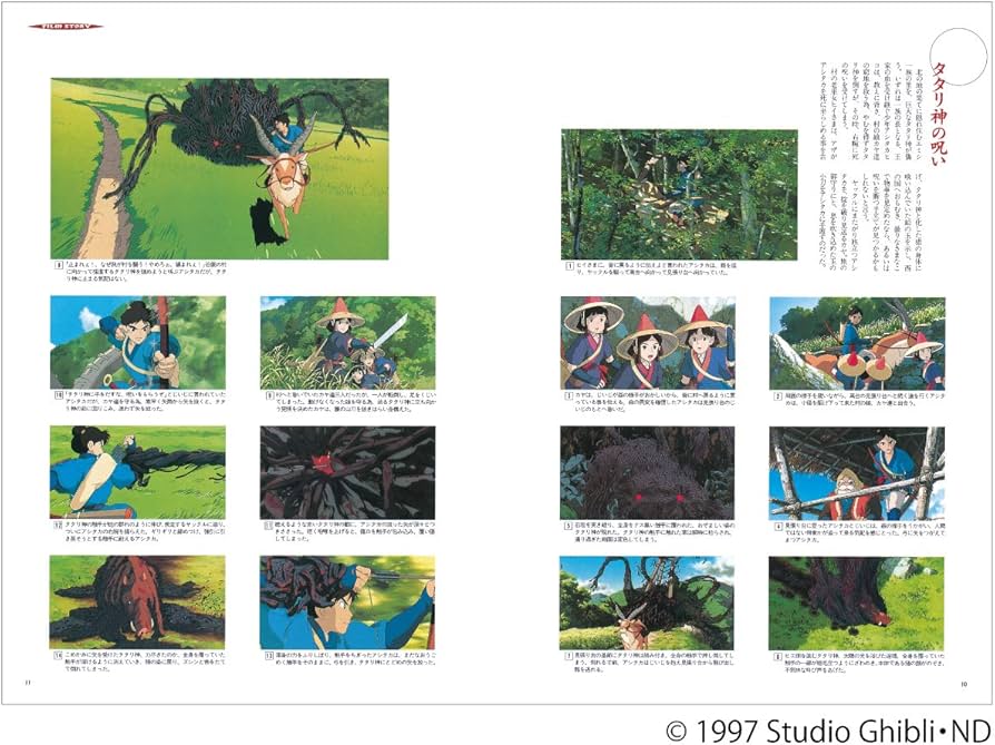 もののけ姫 (ロマンアルバム) : Amazon.nl: Boeken