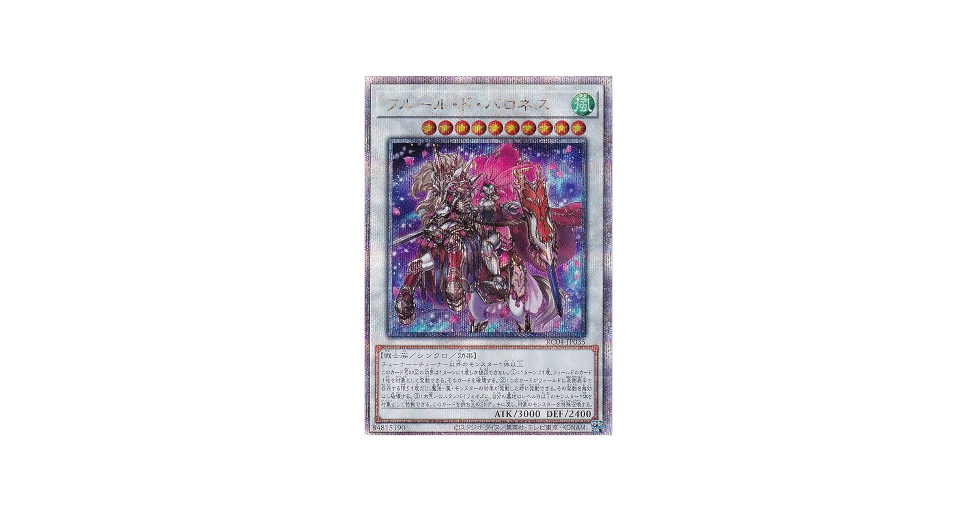 Amazon.co.jp: 遊戯王 RC04-JP035 フルール・ド・バロネス (日本語版