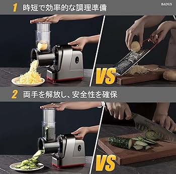 Amazon | 電動野菜スライサー 野菜サラダメーカー スライサー セット 5
