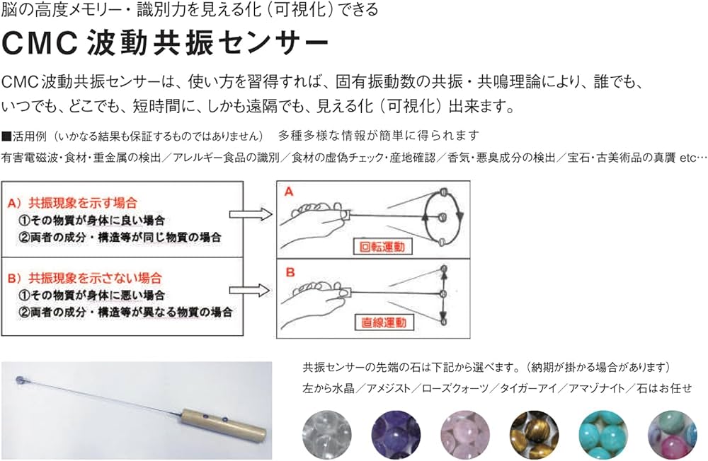 Amazon | CMC 波動共振センサーロッド タイガーアイ 有害電磁波の検出