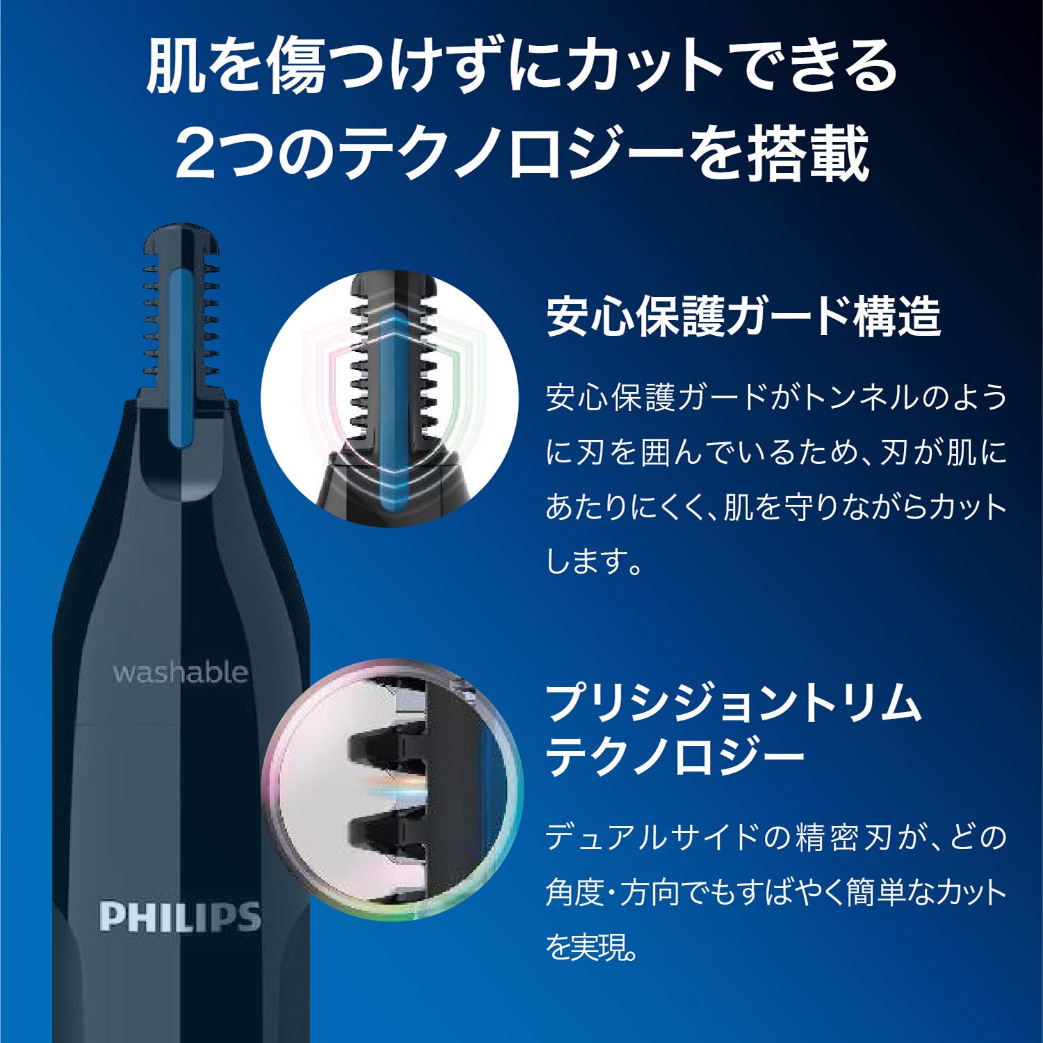 Amazon | フィリップス 鼻毛・耳毛トリマー (鼻・耳に1台2役) NT1650