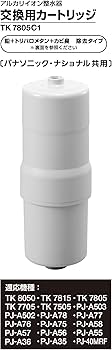 Amazon.co.jp: パナソニック アルカリイオン整水器用 交換カートリッジ