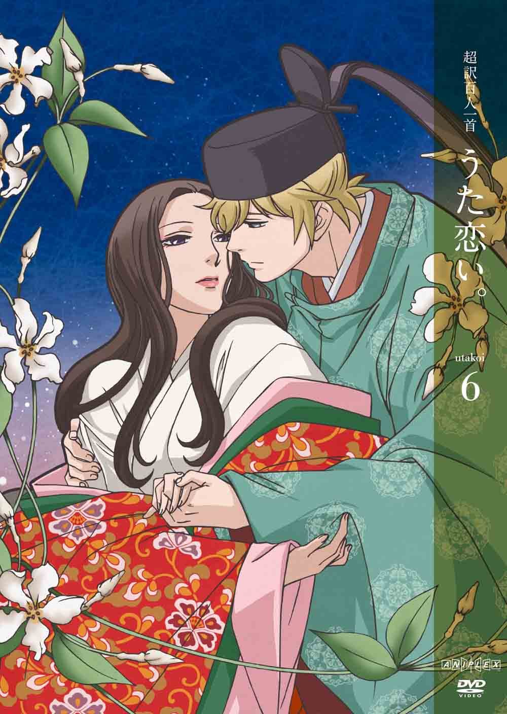 Amazon.co.jp: 超訳百人一首 うた恋い。 六(通常版) [DVD] : 梶裕貴