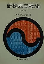 Amazon.co.jp: 木佐森 吉太郎: 本