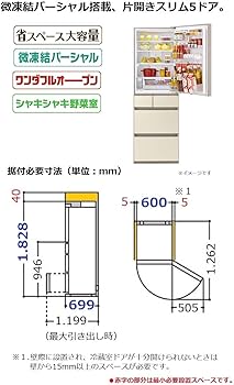 Amazon.co.jp: パナソニック 冷蔵庫 5ドア 450L パーシャル搭載