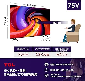 Amazon | iFFALCON テレビ 75V型 4K 液晶 75V型 Google TV チューナー