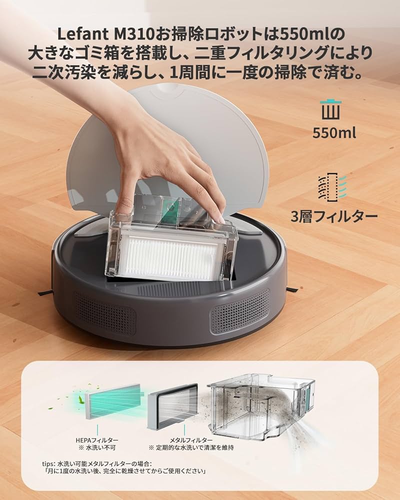 Amazon | Lefant M310 ロボット掃除機 水拭き 両用 4500Pa強力吸引 180