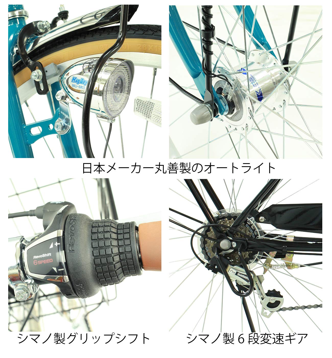 Amazon | シティサイクル 26インチ スチール シマノ製 6段変速 前カゴ