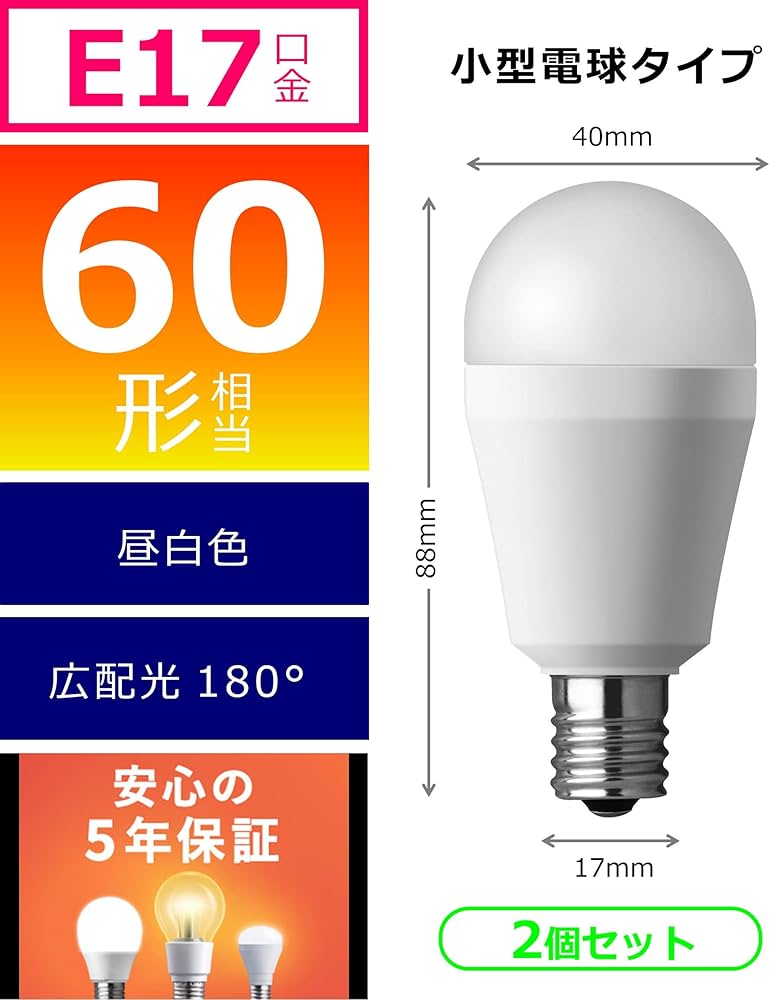 Amazon | パナソニック ミニクリプトン型 LED電球 口金直径17mm 電球