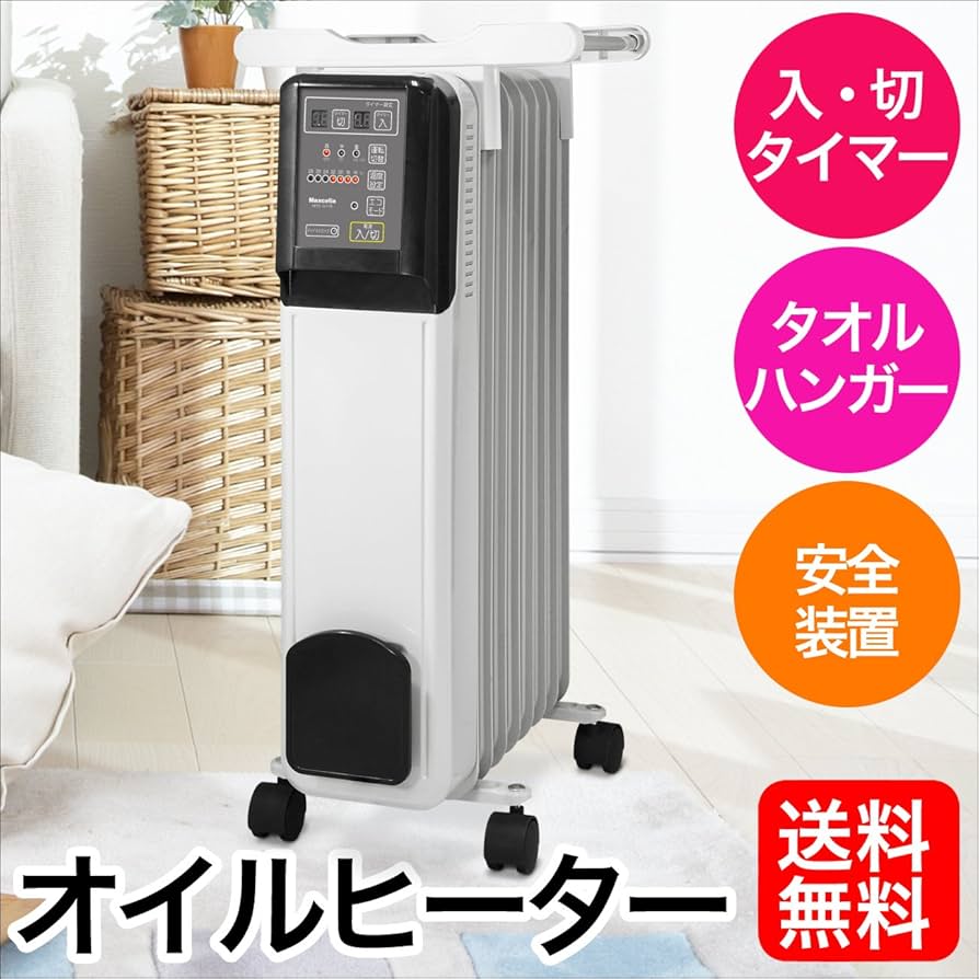Amazon | オイルヒーター MTS-1211E 1200/700/500W エコモード機能付