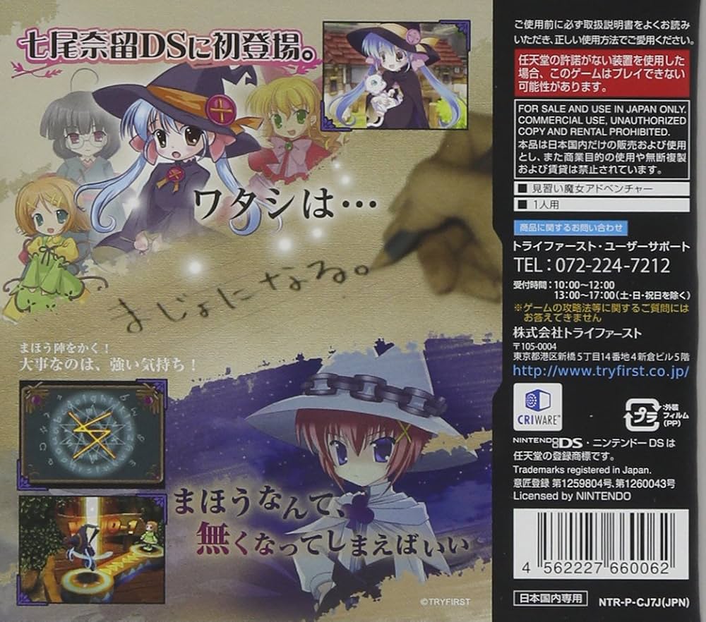 Amazon | 魔女になる。 | ゲームソフト