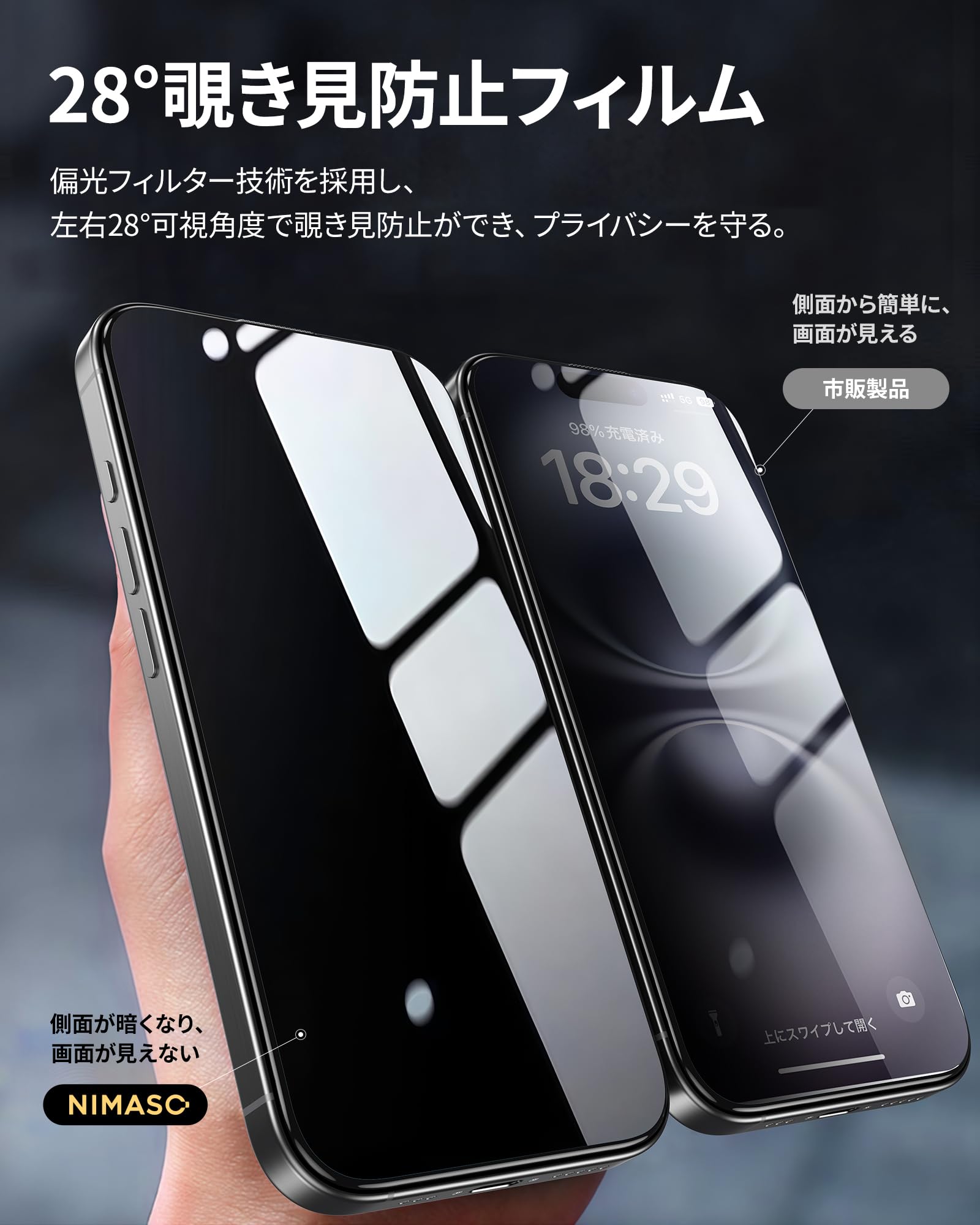 Amazon | NIMASO 覗き見防止 iPhone 16 Plus/iPhone 15 Plus用 ガラス