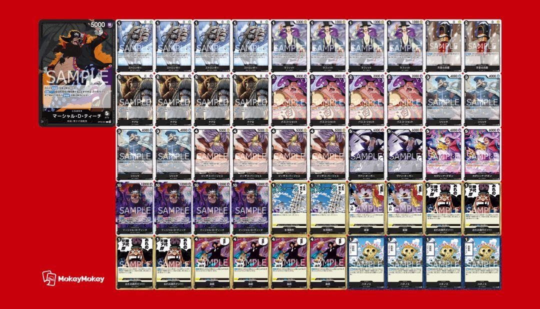 Amazon.co.jp: 黒ティーチデッキ 黒ひげ コメントくれた方ドンカード10