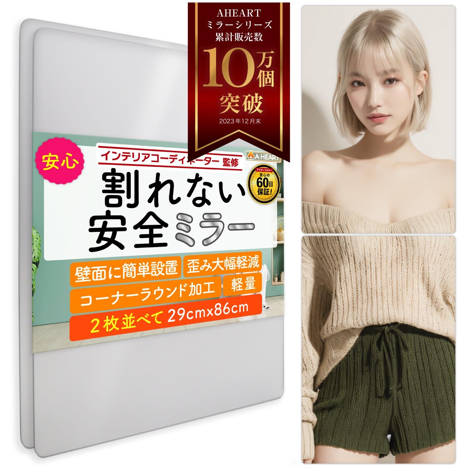 Amazon.co.jp: 【雑誌anan掲載】 CocoMirror 貼る鏡 割れない鏡 壁掛け