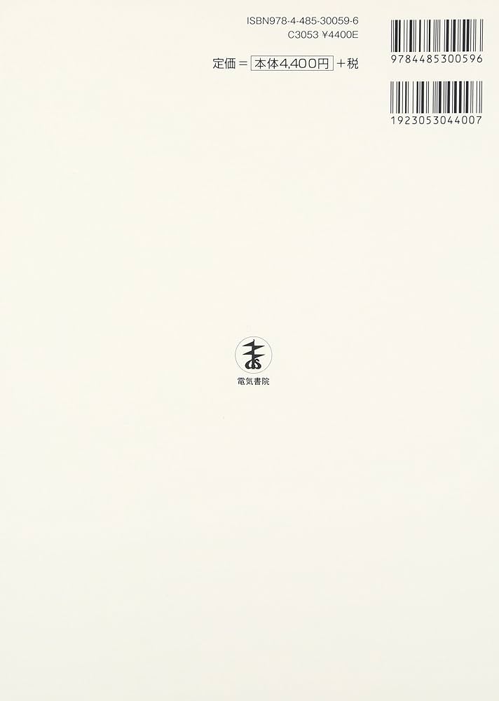 よくわかる機械工学4力学の演習: 熱力学・流動力学・材料力学・機械