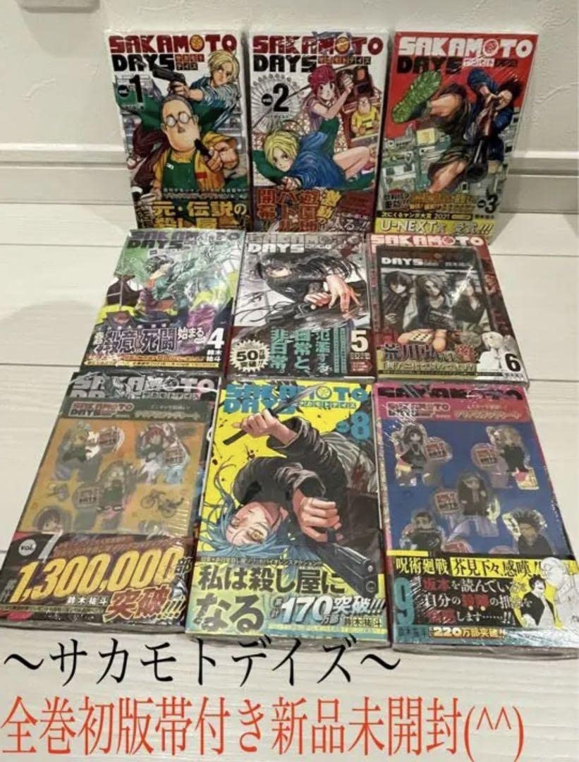 Amazon.co.jp: SAKAMOTO DAYS サカモトデイズ 全巻 1巻〜9巻 初版 未