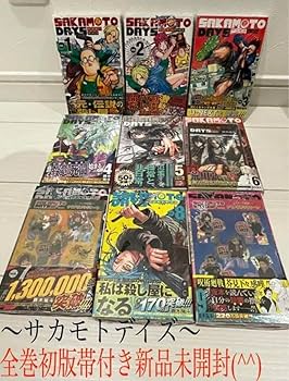 Amazon.co.jp: SAKAMOTO DAYS サカモトデイズ 全巻 1巻〜9巻 初版 未