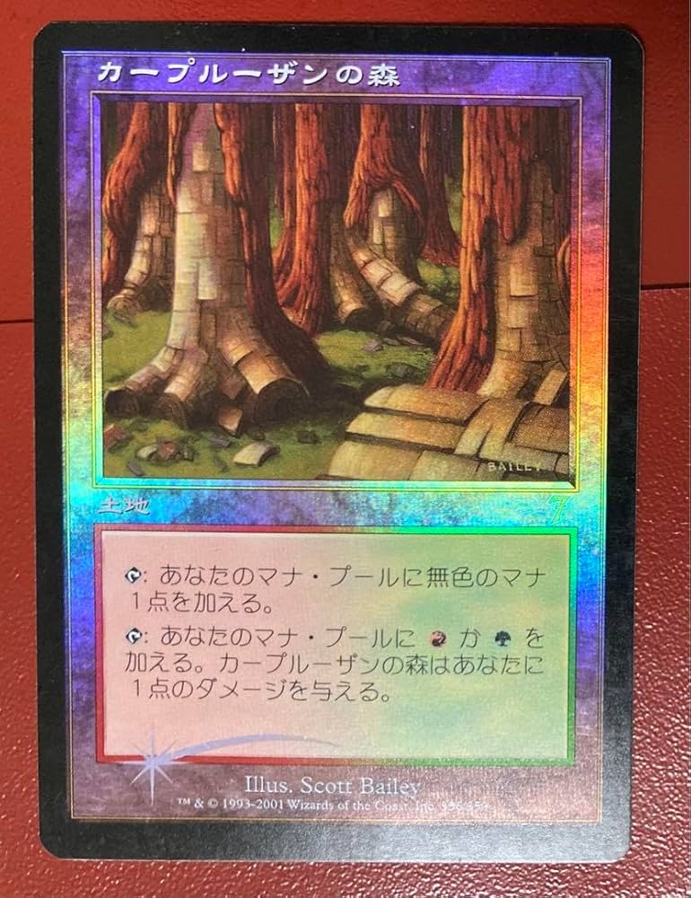 MTG カープルーザンの森 英語版 foil 7th 【公式通販】