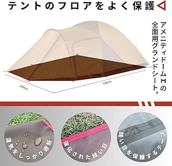 Amazon | MECH CAMP グランドシート テントアクセサリ テントシート