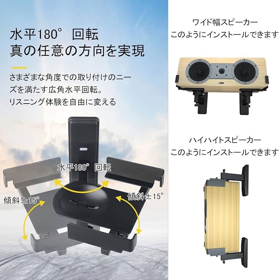 Amazon.co.jp: スピーカーブラケット 壁掛け スピーカースタンド 大型