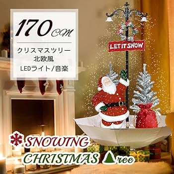 新品・豪華170cm】雪が降るクリスマスツリー サンタ/LEDライト/音楽