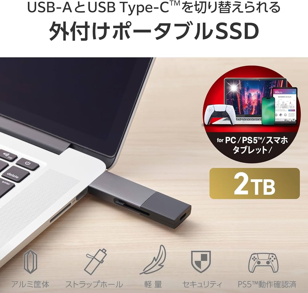 Amazon | エレコム 外付けSSD 2TB USB3.2 (Gen2) 対応 スライド式