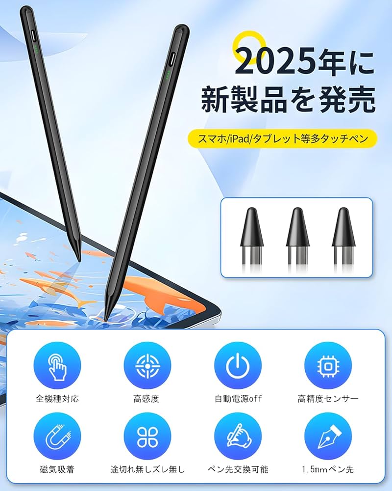 Amazon.co.jp: タッチペン 【2025年革新版 全機種対応】タブレット