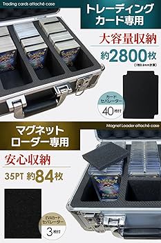 Amazon.co.jp: トレカ専用ケース 【正規品】選べる3カラー 鍵付き 強化
